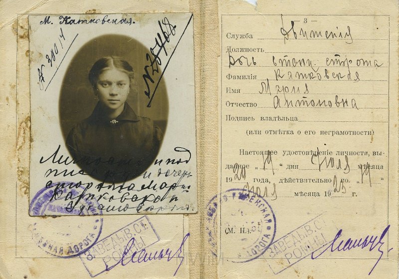 KKE 5276a.jpg - (rosyjski) Dok. Legitymacja Marianny Katkowskiej (ur. 4 III 1898 r. w Taboryszkach) – córka Antoniego i Anieli, Wileńszczyzna, 1923 r.